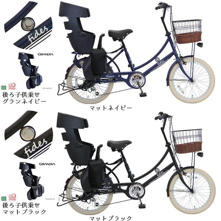 子供乗せ自転車 完全組立 おしゃれ フィデース 限定モデル インチ 6段変速 後ろ チャイルドシート グランディア 電動なし Pro Vocatio Fides6r S 自転車プローウォカティオ 通販 Yahoo ショッピング