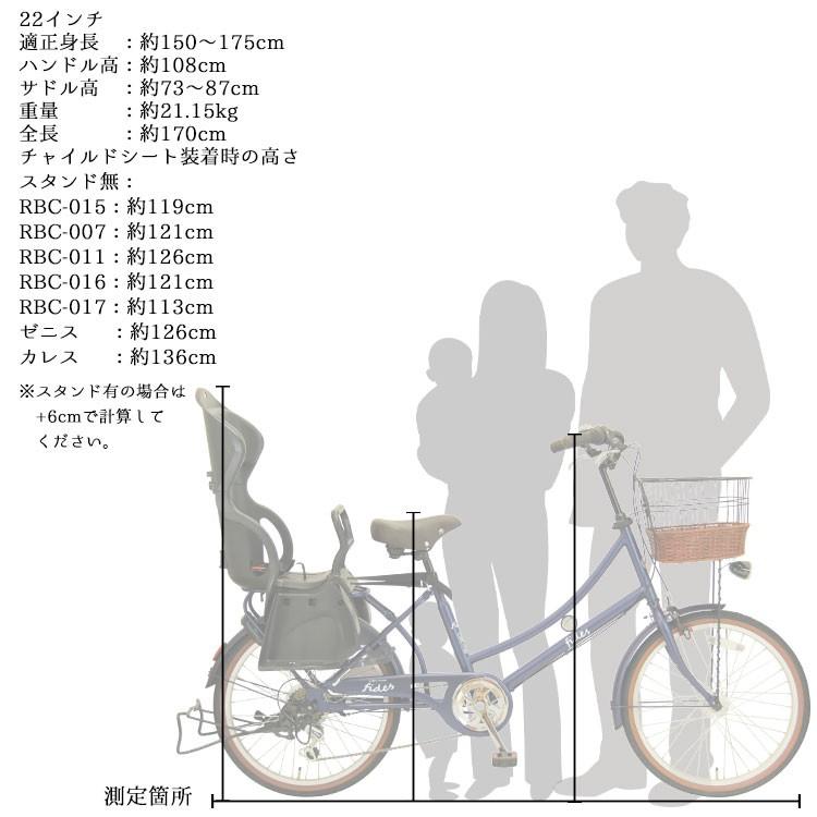 子供乗せ自転車 後ろ載せ ＼限定Pt5倍~6/2まで／ 22インチ 外装6段変速 シティサイクル フィデースDX 送料無料｜provocatio｜11