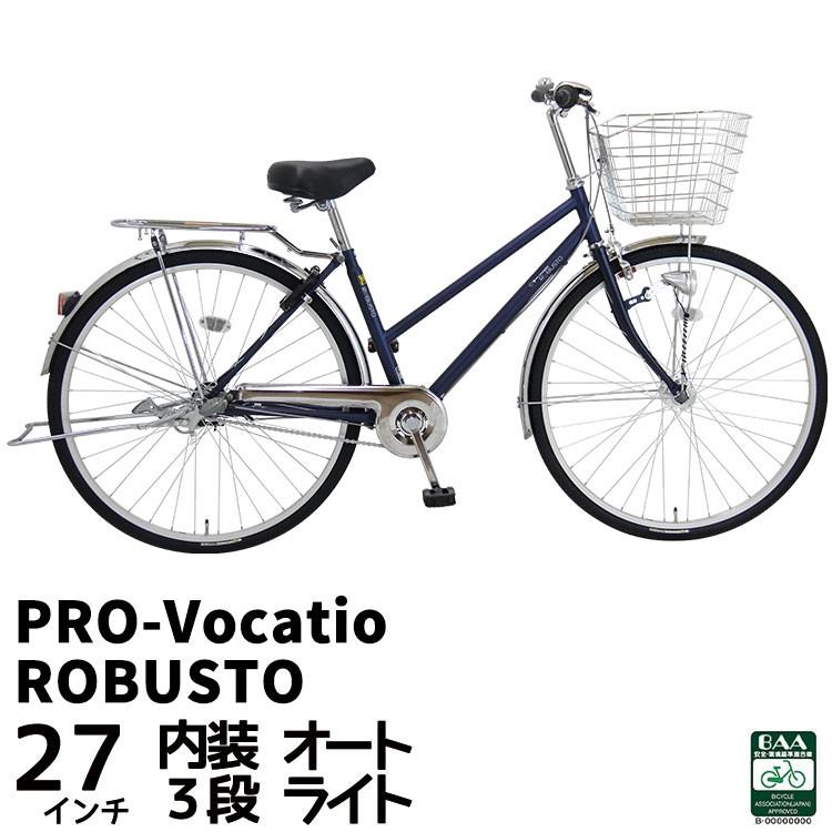 ブリヂストン 自転車 27インチ ディンプルキー 3段変速