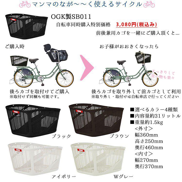 子供乗せ 高齢者 お買い物 自転車 マンマ 前20インチ 後22インチ 6段変速