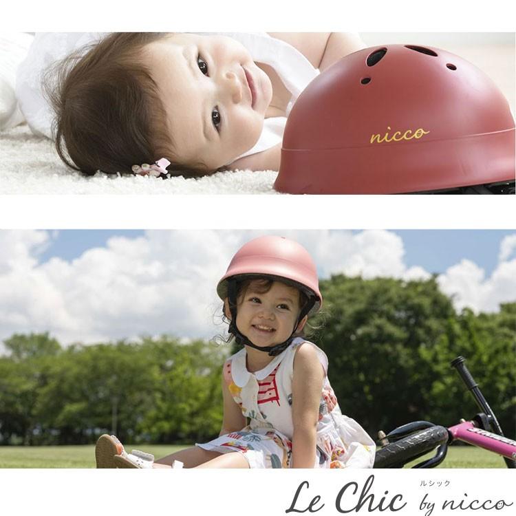 子供用 ヘルメット ルシック 47 52cm Nicco 日本製 調整可能 おしゃれ 幼児 キッズ シンプルなデザイン Nicco Lechic 自転車プローウォカティオ 通販 Yahoo ショッピング