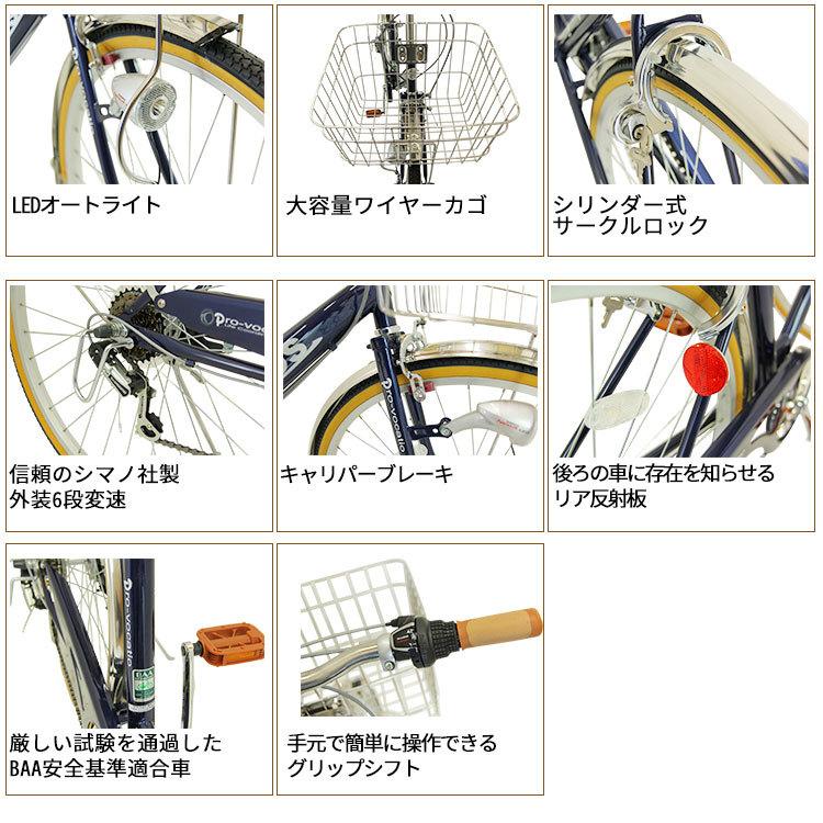 1 000円offクーポン対象 自転車 ママチャリ 完全組立 通勤 通学 27インチ 外装6段変速 シティサイクル モース Ledオートライト 買い物 Baa適合車 Pv Mos 自転車プローウォカティオ 通販 Yahoo ショッピング