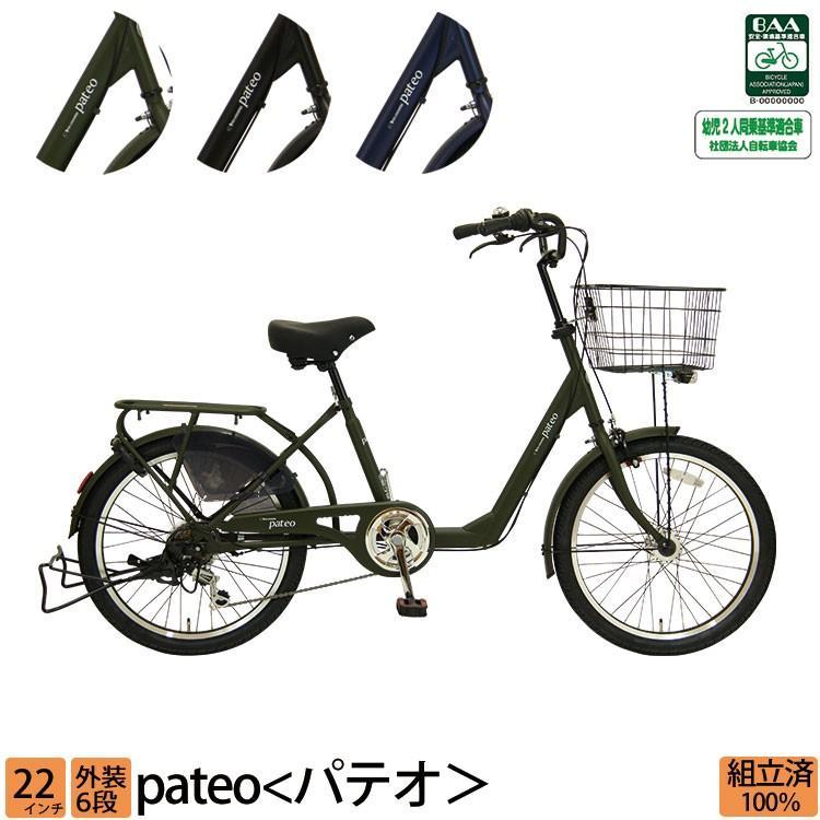 自転車 20インチ 22インチ ママ