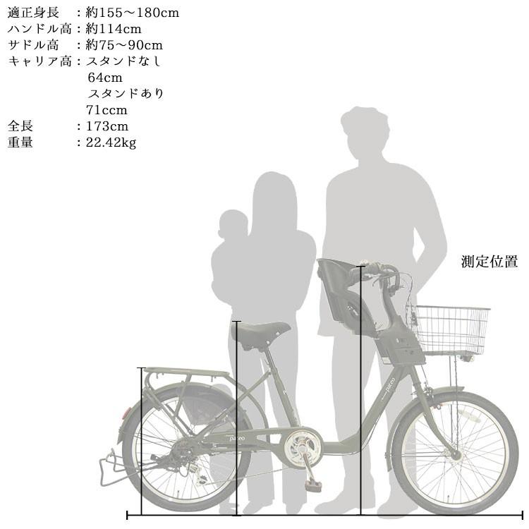 Pro-vocatio 子供乗せ自転車 前後乗せ 22インチ 外装6段変速 Pro-vocatio 子供乗せ自転車 前後乗せ 22インチ 外装6段変速