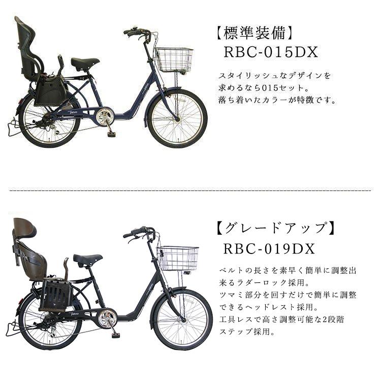 大決算セール 完売すれば即終了 子供乗せ自転車 完全組立 パテオ 22インチ 6段変速 前後チャイルドシート付き Ogk Pro Vocatio Pv226pat Af011r015 自転車プローウォカティオ 通販 Yahoo ショッピング