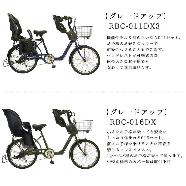 送料無料 子供乗せ自転車 電動なし 前後セット 22インチ 外装6段変速 シティサイクル パテオ