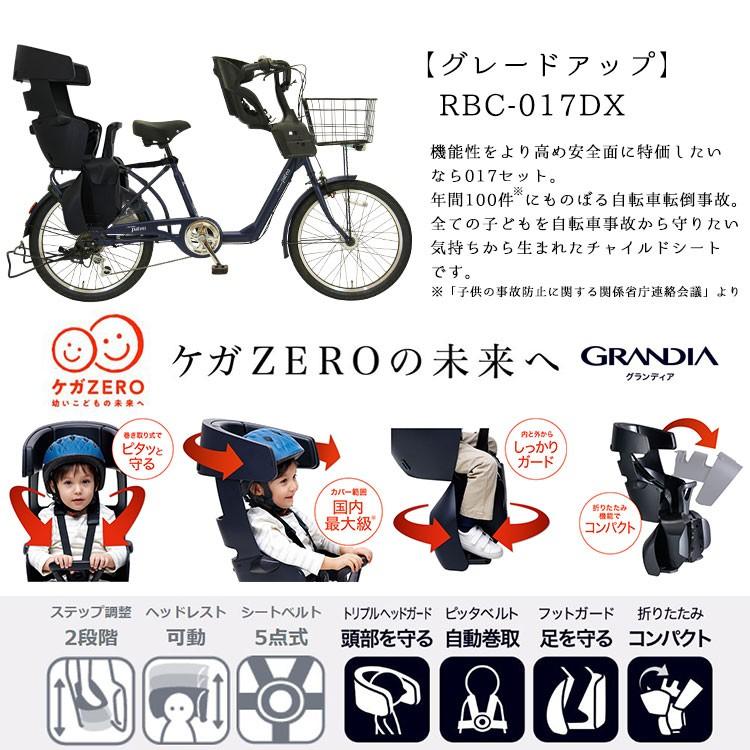 送料無料 子供乗せ自転車 電動なし 前後セット 22インチ 外装6段変速 シティサイクル パテオ