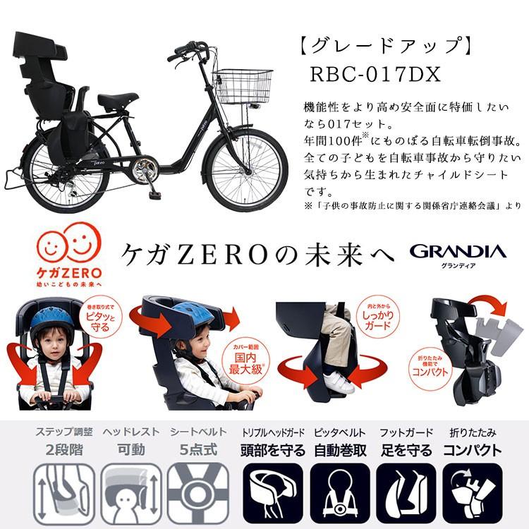 17日限定Pt2倍★ 送料無料 子供乗せ自転車 電動なし 後ろセット 22インチ 外装6段変速 シティサイクル パテオ｜provocatio｜11