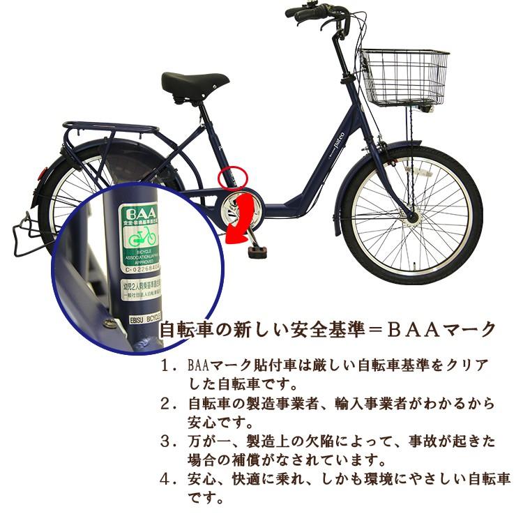 17日限定Pt2倍★ 送料無料 子供乗せ自転車 電動なし 後ろセット 22インチ 外装6段変速 シティサイクル パテオ｜provocatio｜12