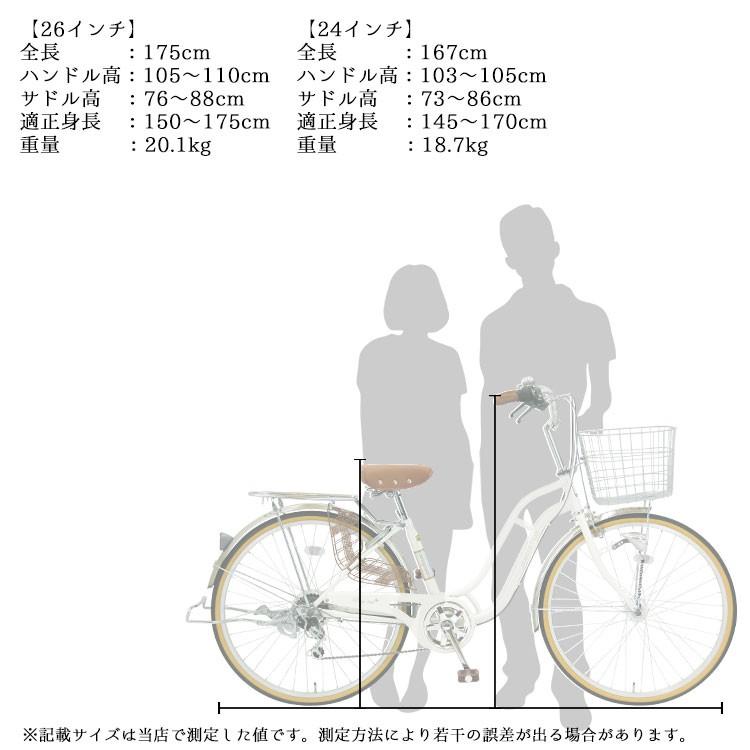 12日まで限定Pt2倍★ 送料無料 自転車 ママチャリ 完全組立 24インチ 26インチ 外装6段変速 シティサイクル ポニーテール LEDオートライト BAA適合車｜provocatio｜08