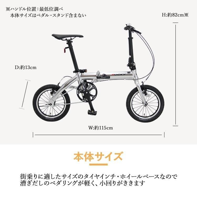 折りたたみ自転車 折り畳み ミニベロ Rocky 14インチ 軽量 アルミ Rocky 輪行袋プレゼント Rocky 自転車プローウォカティオ 通販 Yahoo ショッピング