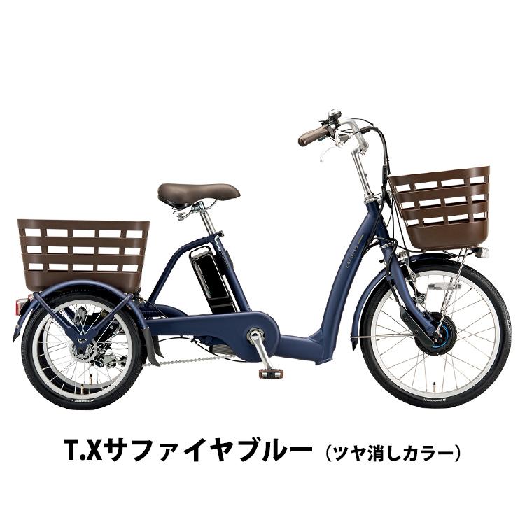 三輪車 ブリジストン ワゴン ブルー 20インチ 買い物に最適
