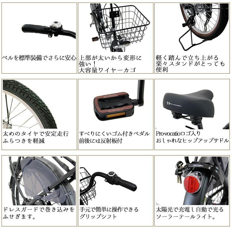Pro-vocatio 子供乗せ自転車 前後乗せ 20インチ 内装3段変速 Pro-vocatio 子供乗せ自転車 前後乗せ 20インチ 内装3段変速