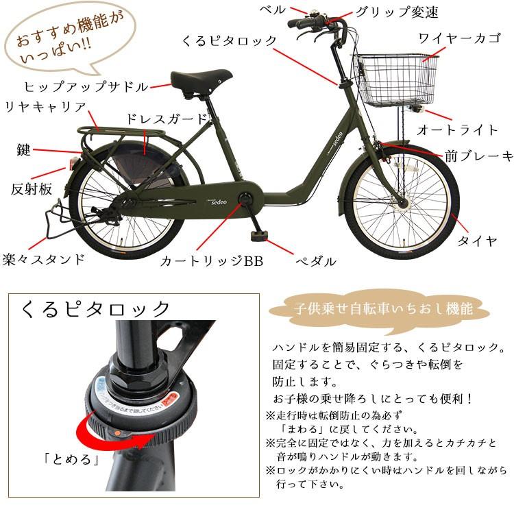 Pro-vocatio 子供乗せ自転車 後ろ乗せ 20インチ 内装3段変速 Pro-vocatio 子供乗せ自転車 後ろ乗せ 20インチ 内装3段変速