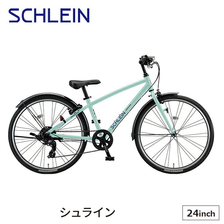 自転車 男の子 24 インチ