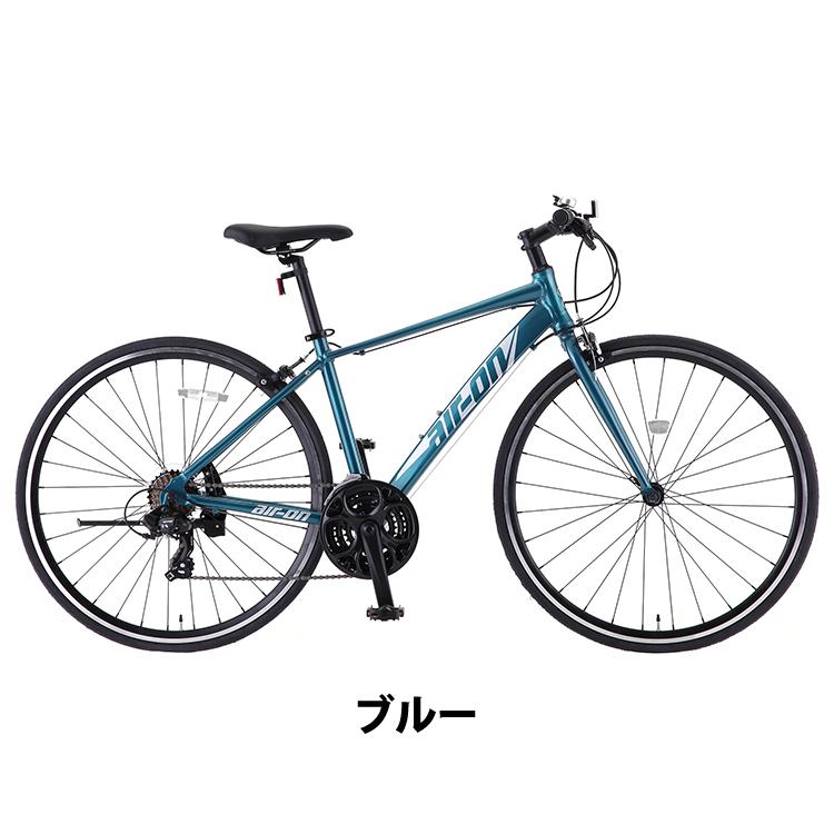 クロスバイク 自転車 通勤 通学 完全組立 エアーオン2 700C クロスバイク 自転車 通勤 通学 完全組立 エアーオン2 700C