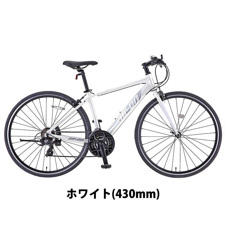 クロスバイク 自転車 通勤 通学 完全組立 エアーオン2 700C クロスバイク 自転車 通勤 通学 完全組立 エアーオン2 700C