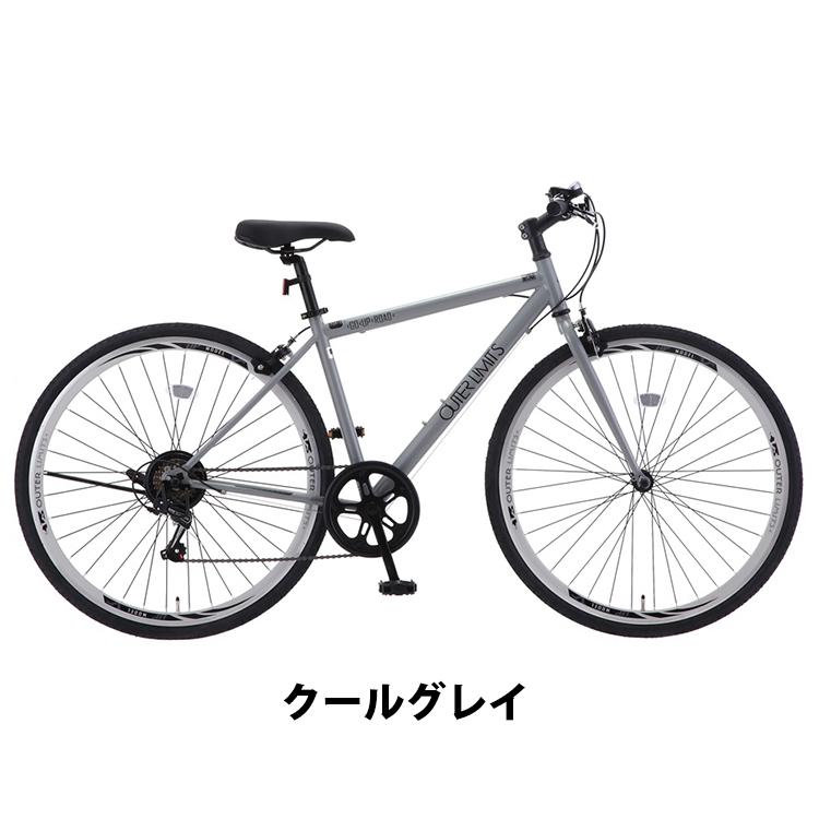クロスバイク アウターリミッツ 自転車 通勤 通学 700C 外装6段 クロスバイク アウターリミッツ 自転車 通勤 通学 700C 外装6段