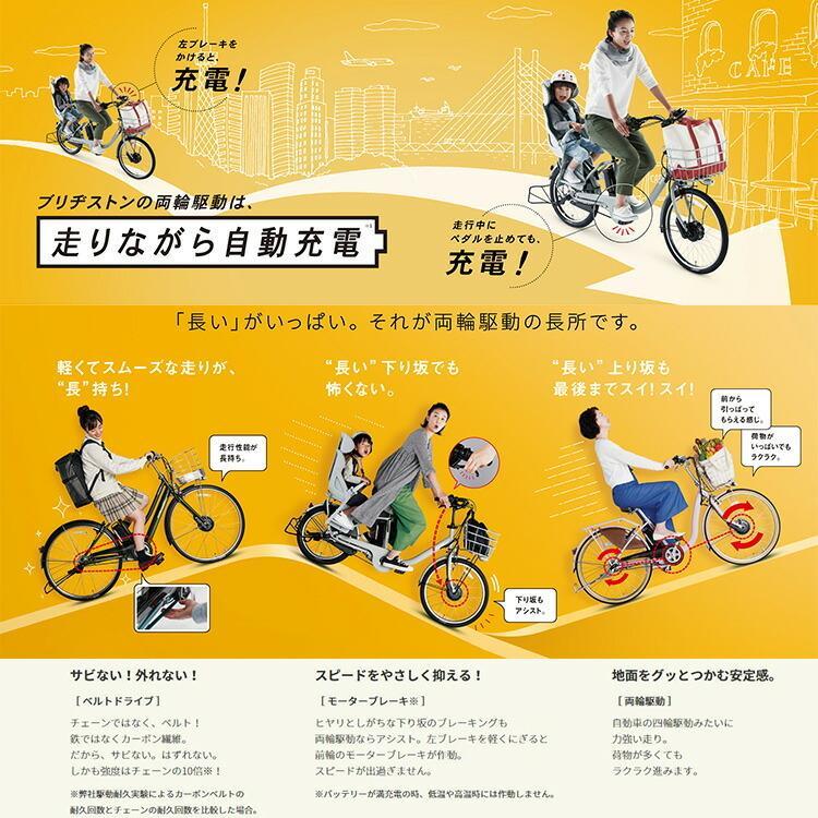 BRIDGESTONE 2025年モデル ST6B45 ステップクルーズE 子供乗せ BRIDGESTONE 2025年モデル ST6B45 ステップクルーズE 子供乗せ