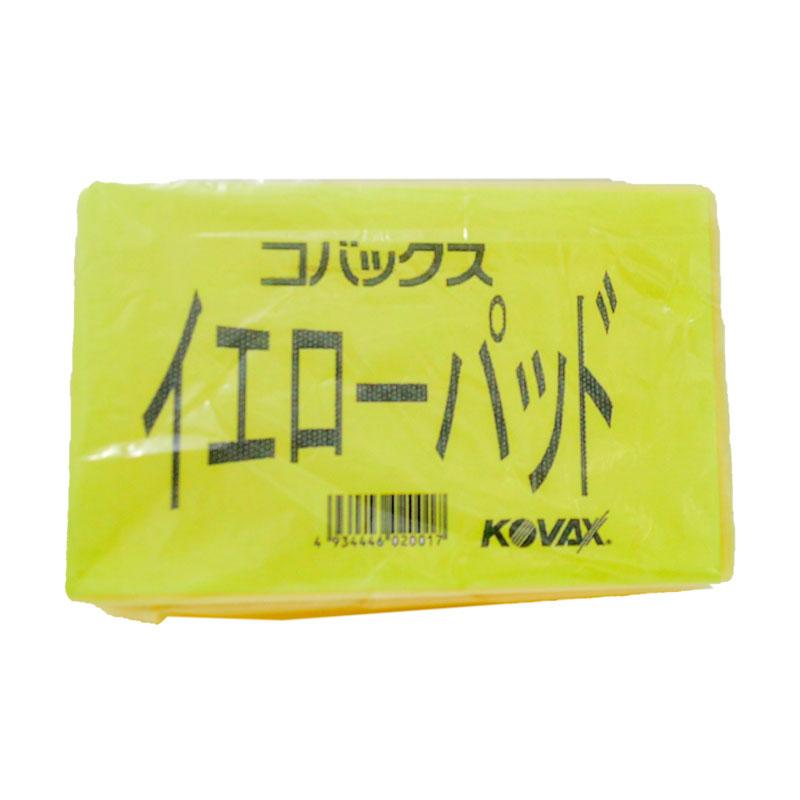 コバックス スーパーアシレックス イエローパッド APY (9144