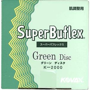 コバックス スーパーバフレックス グリーンディスク K-2000 125mm