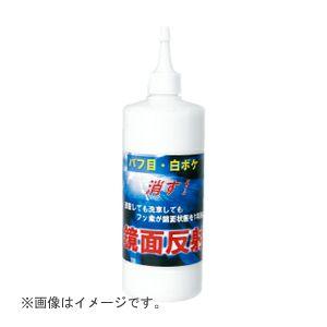 クリスタルプロセス 鏡面反射 2L