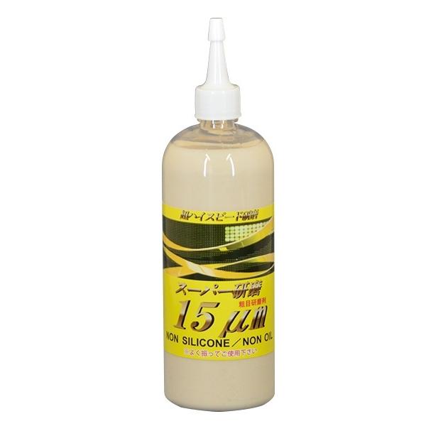 クリスタルプロセス スーパー研磨剤15&mu;m 500ml