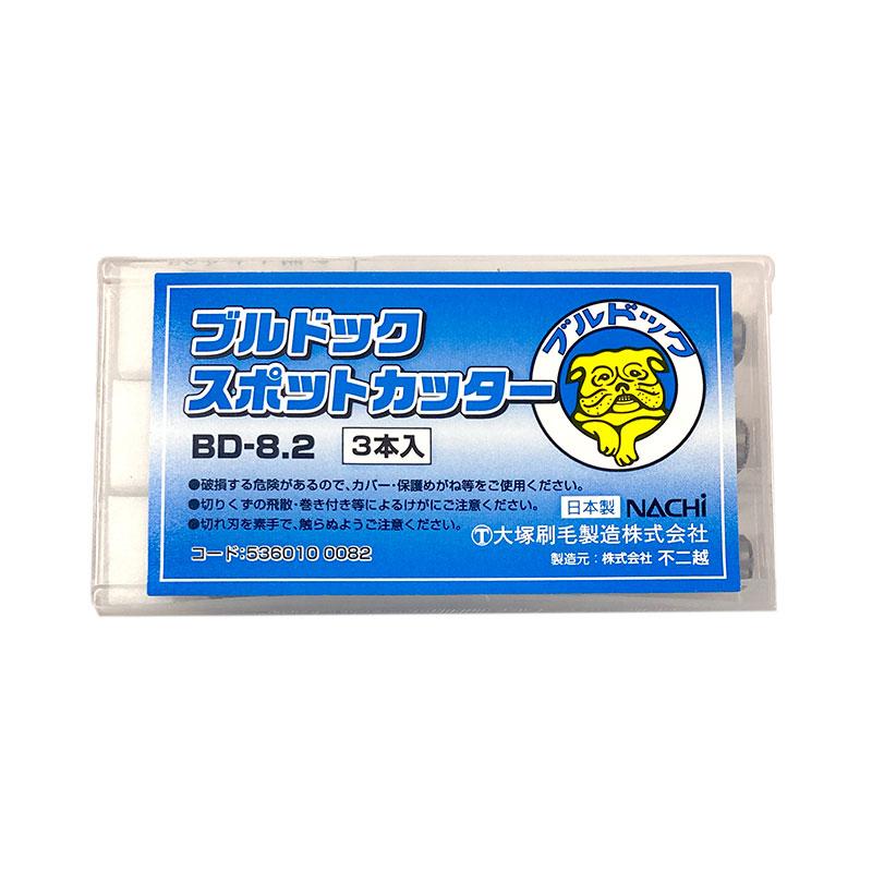 マルテー ブルドック スポットカッター BD-8.2×80 3本入り 