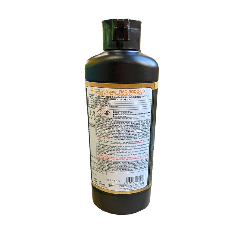 コンパウンド 細目 ユニコン FMC 8000-LS 1kg 肌調整・目消し