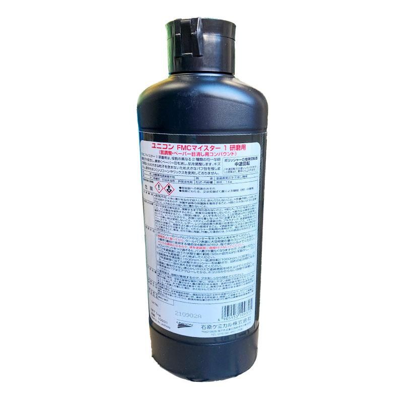 ユニコン FMC マイスター1 10931 研磨用コンパウンド 1Kg : プロウェル