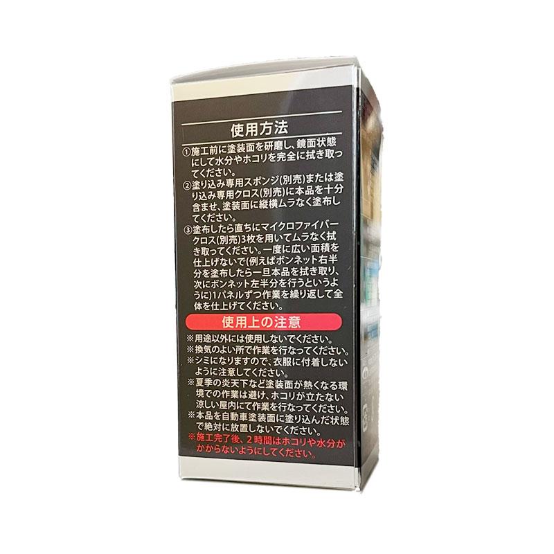 ガラスコーティング剤 業務用 クリスタルプロセス ハイテクX1 ダイヤモンドコート 50ml A06005の画像