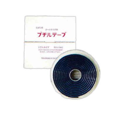 サンクスギヴィング ブチルテープ テールランプ用 φ8.5mmタイプ