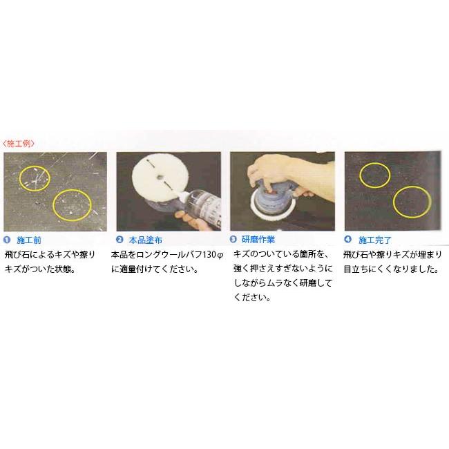 クリスタルプロセス 一発鏡面傷埋めコンパウンド ブラック 500mlの画像