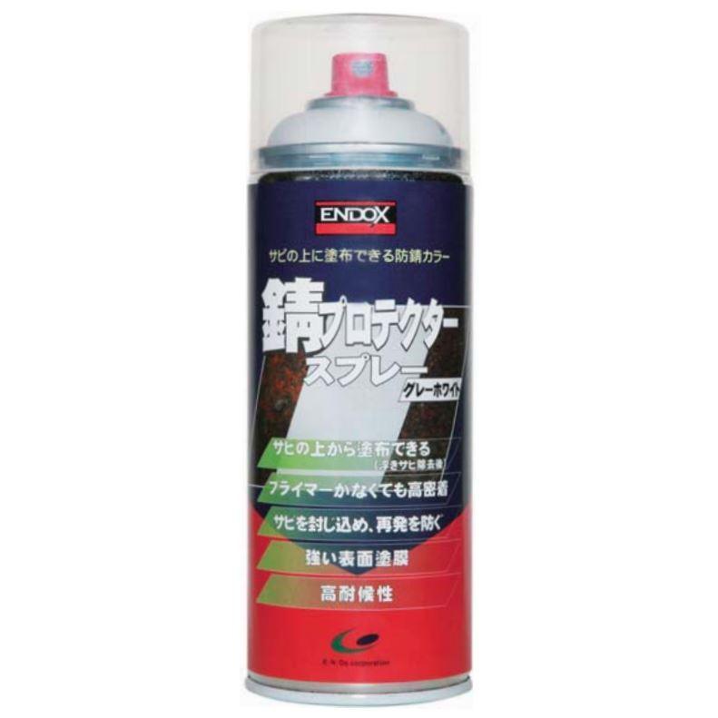 ENDOX エンドックス 錆プロテクタースプレー グレーホワイト 400ml 防