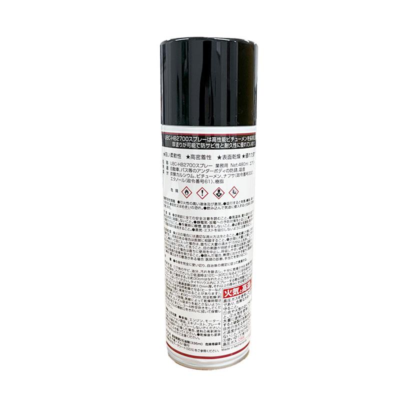 ENDOX エンドックス UBC-HB2700 スプレー ブラック 480ml : プロウェル