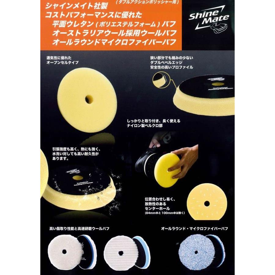 シャインメイト ソフトウレタンバフ T10 赤色 1枚 150φ 34126-7