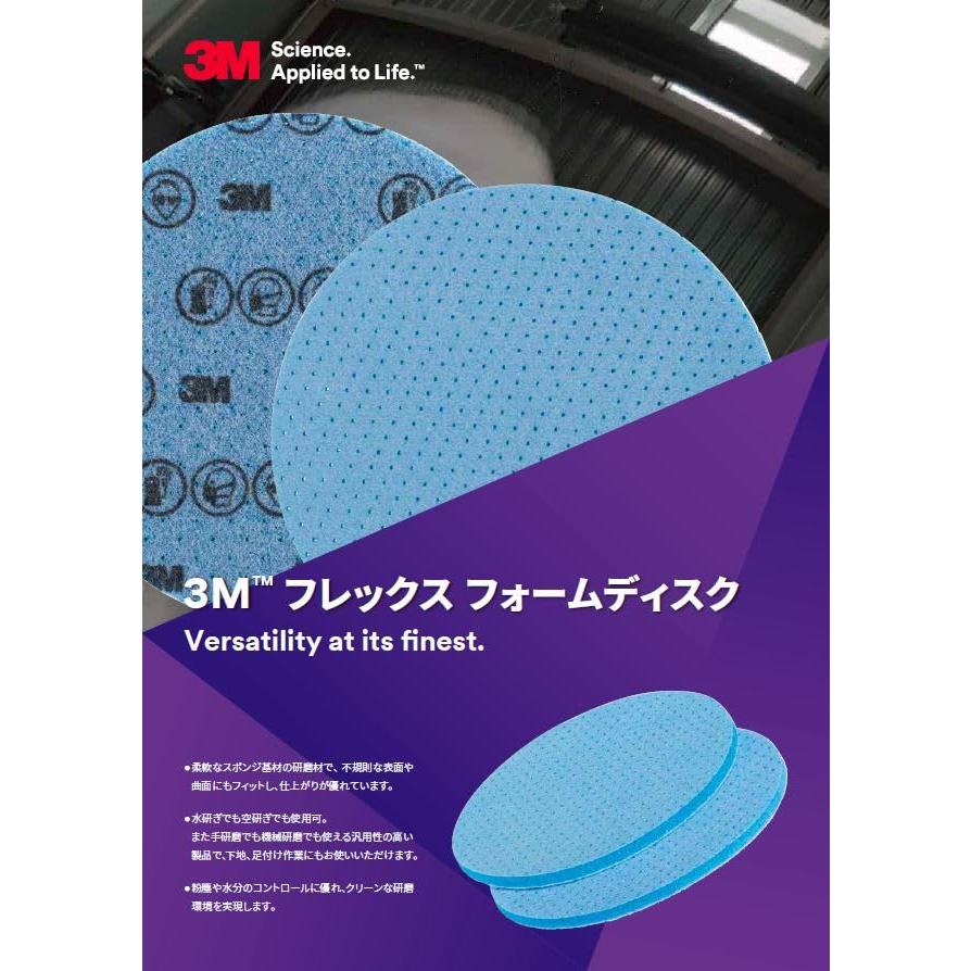 3M フッキット フレックス フォームディスク 127mm径 20枚入 粒度600