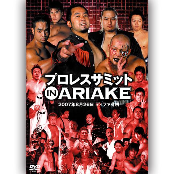 プロレスサミットinARIAKE【DVD】 : プロレスリングJP - 通販 - Yahoo