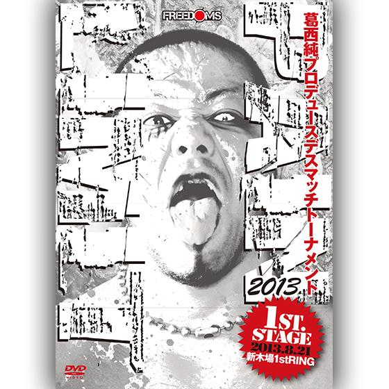 【中古】葛西純プロデュースデスマッチトーナメント-PAIN LIMIT 2013 SEMIFINAL & FINAL- [DVD] 葛西純プロデュースデスマッチトーナメント-PAIN LIMIT 2013 1st.STAGE