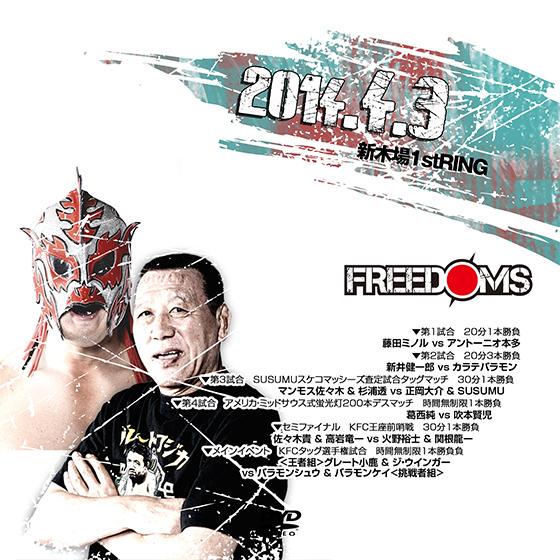 FREEDOMS 佐々木貴プロレスデビュー20周年記念大会 2016.9.15 後楽園ホール [DVD] 佐々木貴 (@doms_tono) / Posts / X