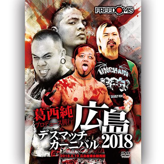 チャンピオンカーニバル DVDセット 2015-2018 全巻 チャンピオンカーニバル DVDセット 2015-2018 全巻