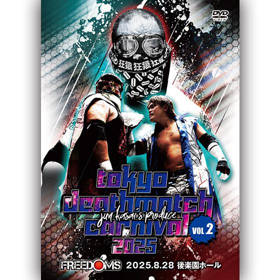 葛西純プロデュース興行 東京デスマッチカーニバル2025 vol.2 2025.8