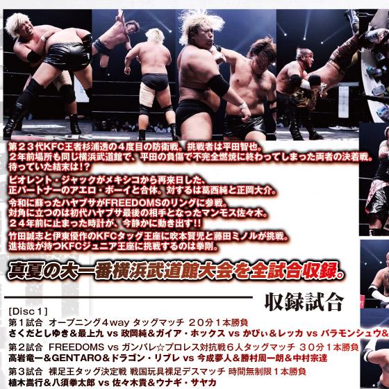 FREEDOMS 佐々木貴プロレスデビュー20周年記念大会 2016.9.15 後楽園ホール [DVD] 佐々木貴 (@doms_tono) / Posts / X
