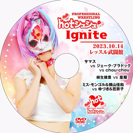 hotシュシュIgnite 2023.10.14 レッスル武闘館 | 