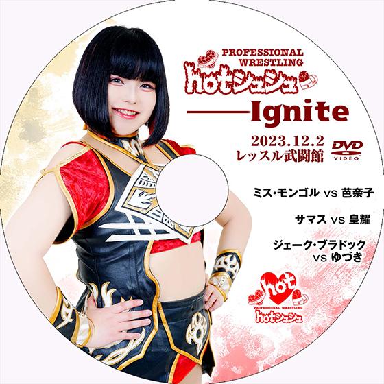 hotシュシュIgnite 2023.12.2 レッスル武闘館 | 