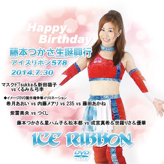 藤本つかさ10年つっかDVD4枚組サイン付き