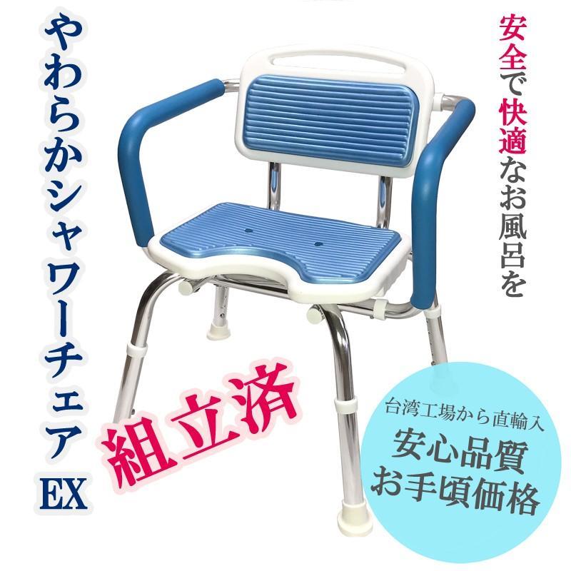 (MG) やわらかシャワーチェアEX 肘掛付/背もたれ付 (A0167C) | 