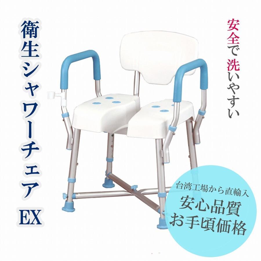 (MG) 衛生シャワーチェアEX 肘掛付/背もたれ付 介護用お風呂椅子 (A0273A) | 