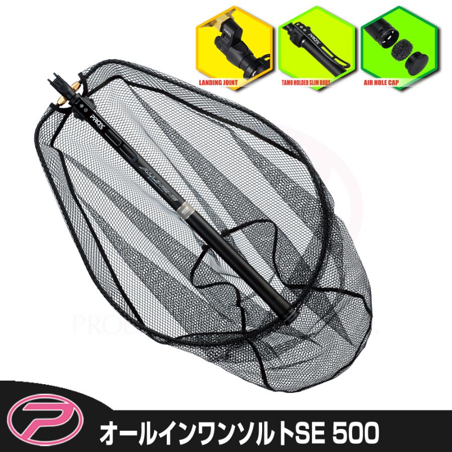 PROX (PROX) オールインワンソルトSE 500 (AIOSS500