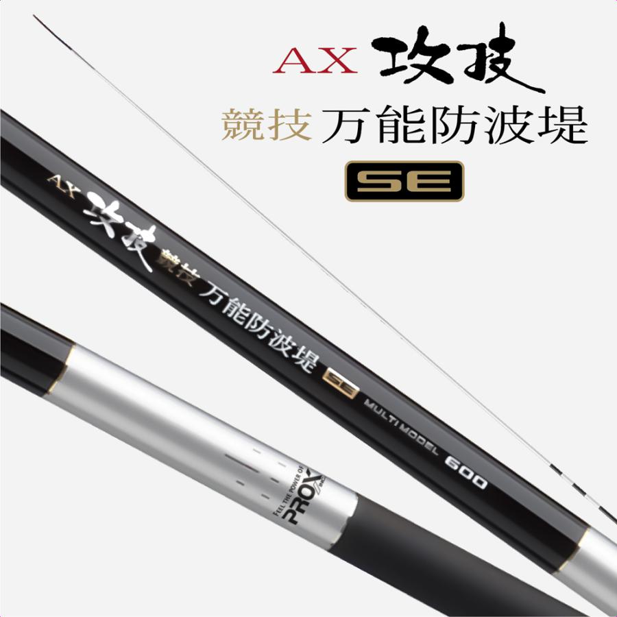 PROX（プロックス） AX攻技競技万能防波堤SE 超硬800 (ASKBBS80H
